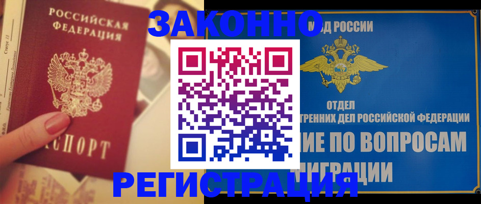 где прописаться в Губкине