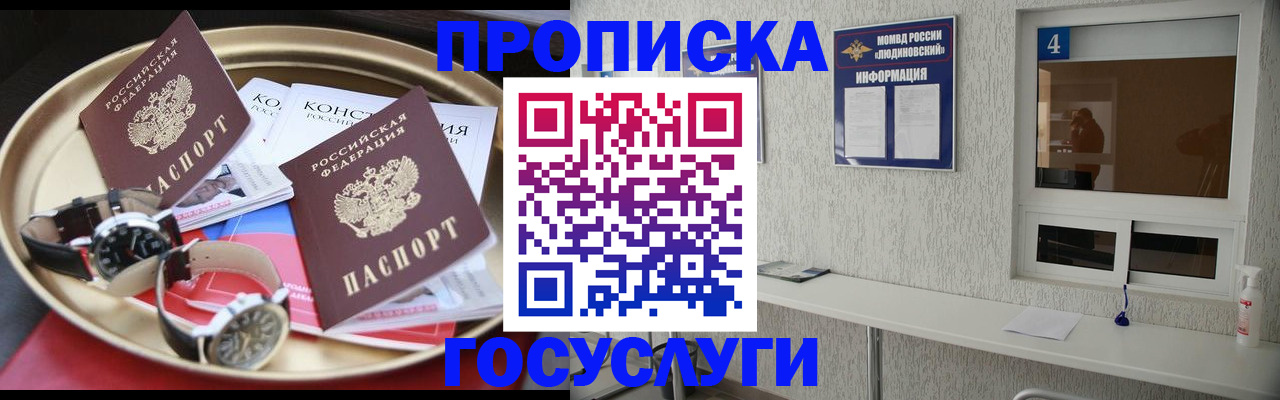 временная регистрация собственник в Губкине
