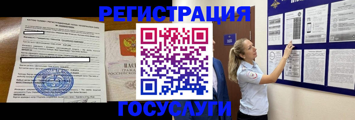 временная регистрация купить в Губкине